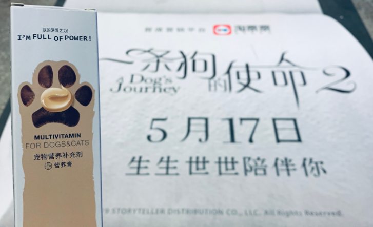 好命天生×一条狗的使命，来看联名合作系列