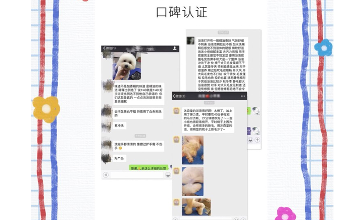 修狗勾毛发飘逸柔顺的秘密--沐森堂洗护系列