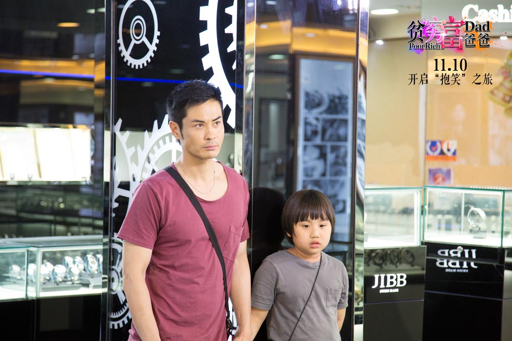 贫穷富爸爸
(2016)的剧照 贫穷富爸爸
(2016)的剧照