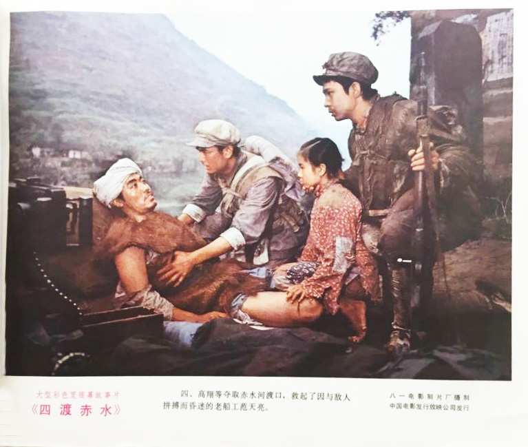 四渡赤水
(1983)的剧照 四渡赤水
(1983)的剧照