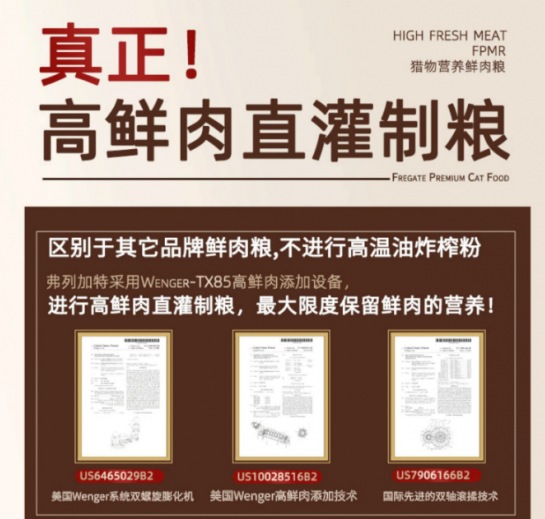 鲜肉粮的领跑者，弗列加特让你告别“选粮焦虑”