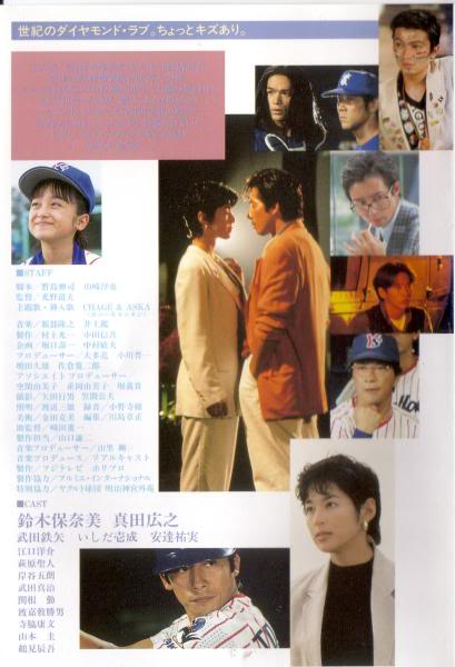 爱情全垒打(1994)的剧照 爱情全垒打(1994)的剧照