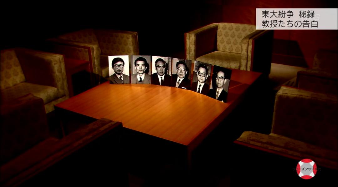 东京大学事件(2014)的剧照 东京大学事件(2014)的剧照