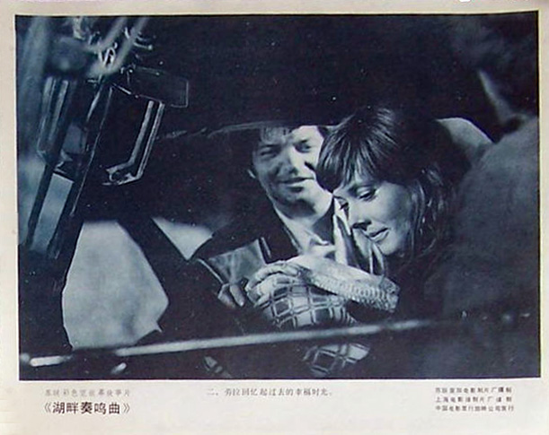 湖上奏鸣曲(1976)的剧照 湖上奏鸣曲(1976)的剧照