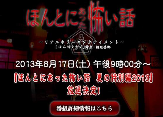 毛骨悚然撞鬼经(2013)的剧照 毛骨悚然撞鬼经(2013)的剧照