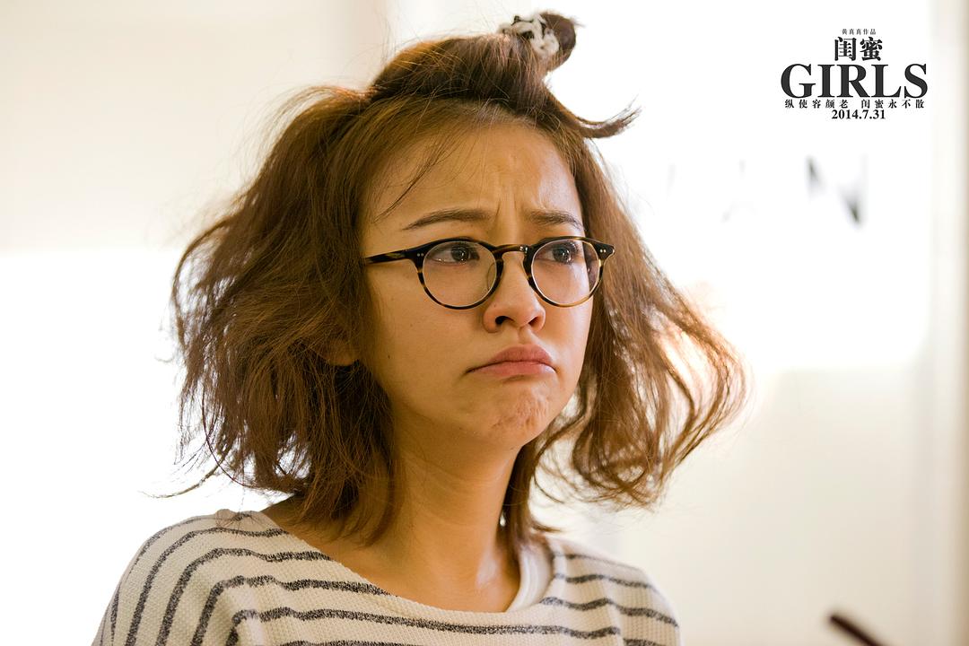 闺蜜
(2014)的剧照 闺蜜
(2014)的剧照