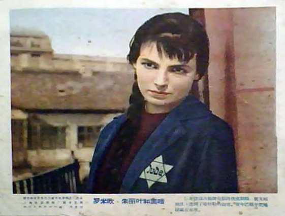 罗密欧,朱丽叶与黑暗(1960)的剧照 罗密欧,朱丽叶与黑暗(1960)的剧照