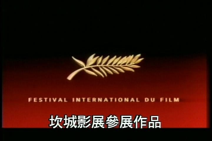 我不想回家(1999)的剧照 我不想回家(1999)的剧照