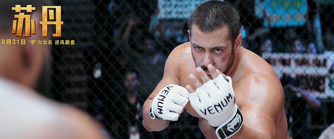 苏丹(2016)的剧照 苏丹(2016)的剧照