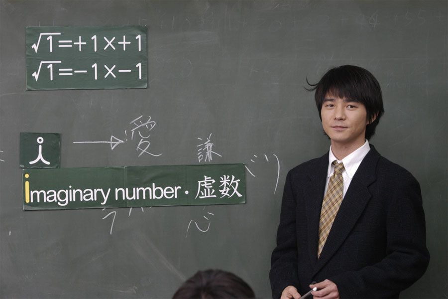 博士的爱情方程式(2006)的剧照 博士的爱情方程式(2006)的剧照