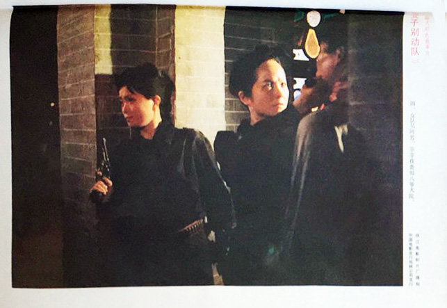 女子别动队
(1989)的剧照 女子别动队
(1989)的剧照