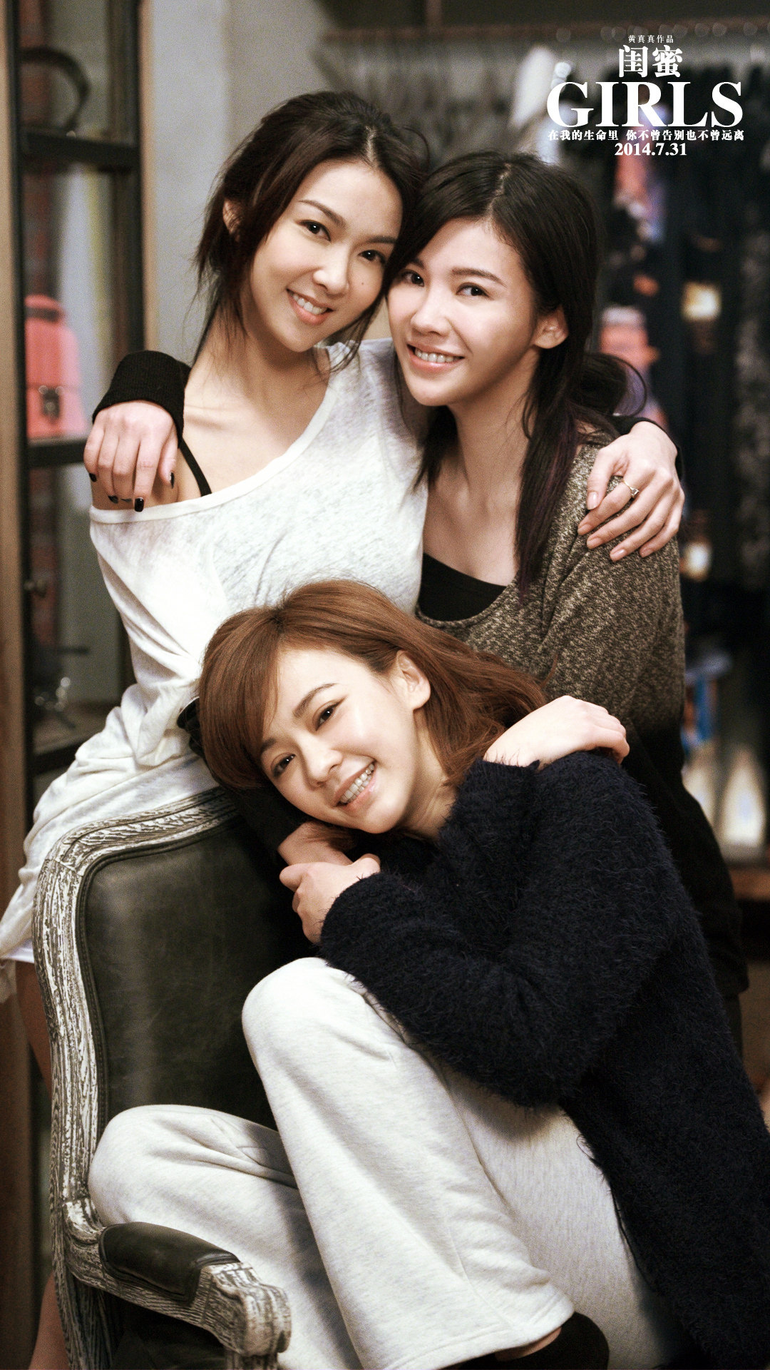 闺蜜
(2014)的剧照 闺蜜
(2014)的剧照