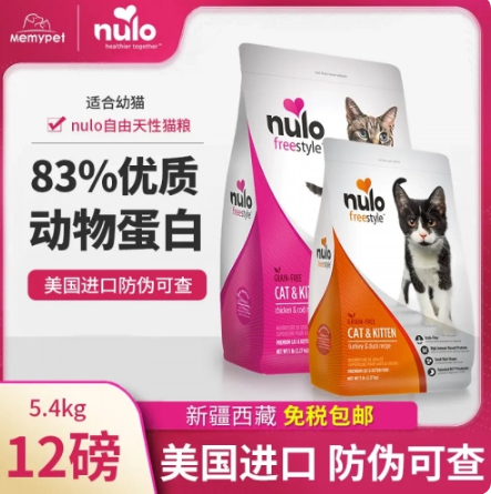 猫咪挑食怎么办，nulo适口性不让你失望