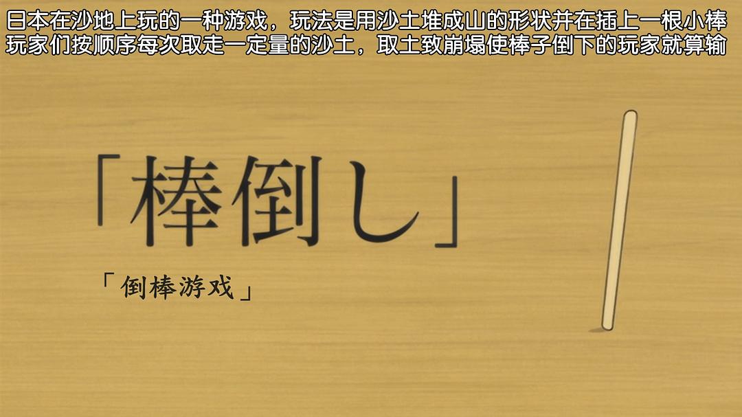 上课小动作OAD:倒棒游戏&猫(2014)的剧照 上课小动作OAD:倒棒游戏&猫(2014)的剧照