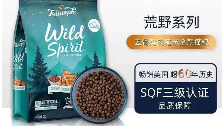 真材实料-特芙triumph宠物粮