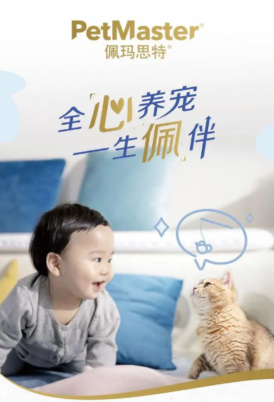 自有产业链,重视食材溯源,佩玛思特推出全新生骨肉全价猫粮 自有产业链,重视食材溯源,佩玛思特推出全新生骨肉全价猫粮