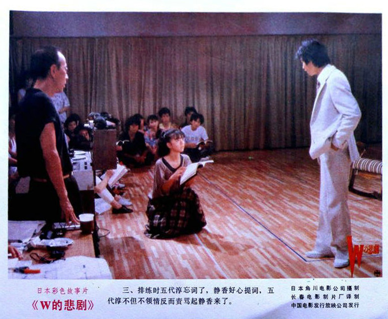 W的悲剧(1984)的剧照 W的悲剧(1984)的剧照