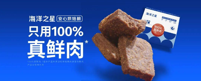 专访海洋之星杨金玉:我们定义的烘焙粮是100%真鲜肉 专访海洋之星杨金玉:我们定义的烘焙粮是100%真鲜肉