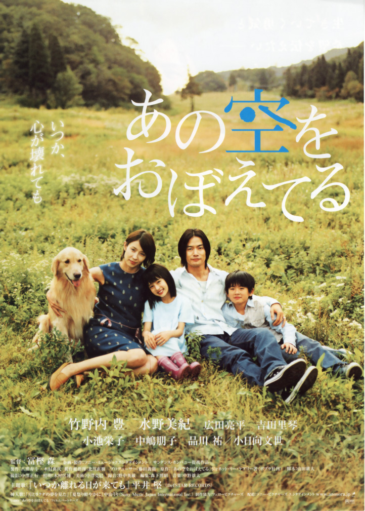 还记得那片天空(2008)的剧照 还记得那片天空(2008)的剧照