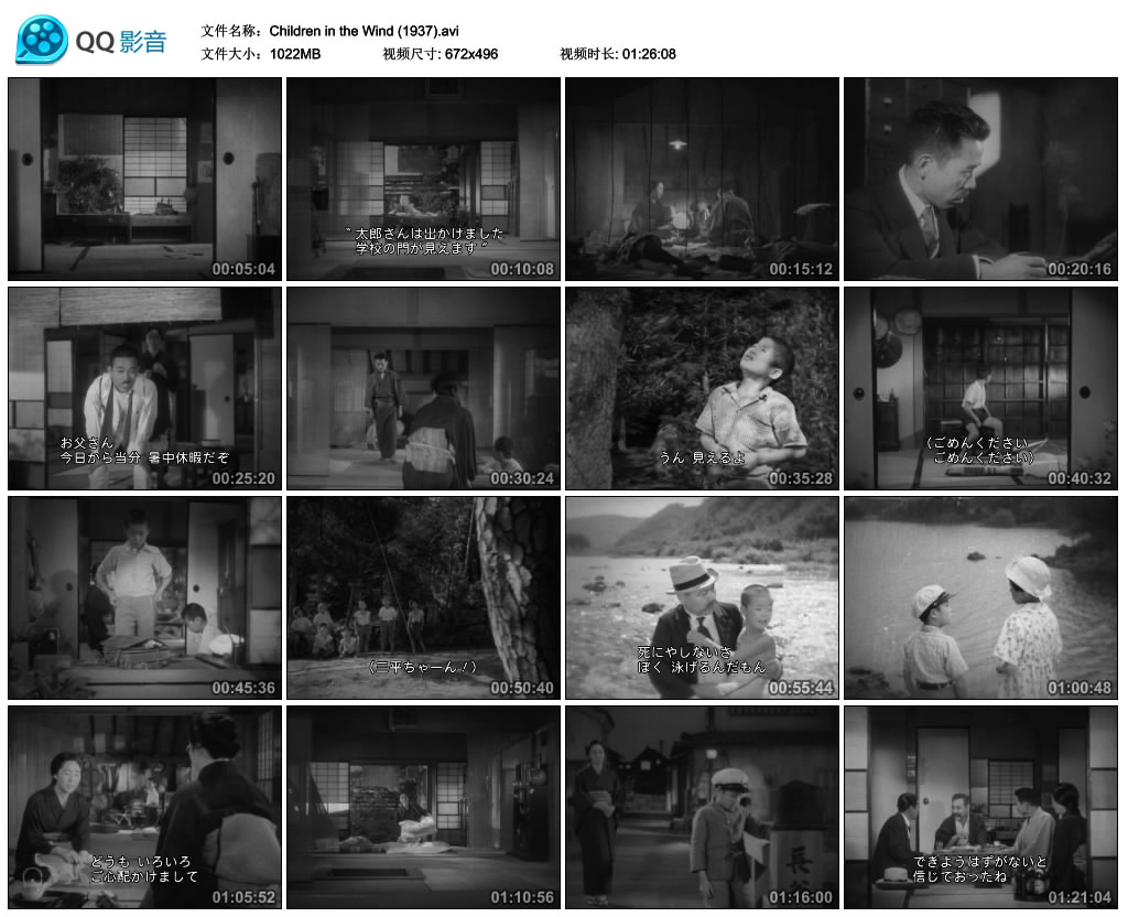 风中的孩子(1937)的剧照 风中的孩子(1937)的剧照