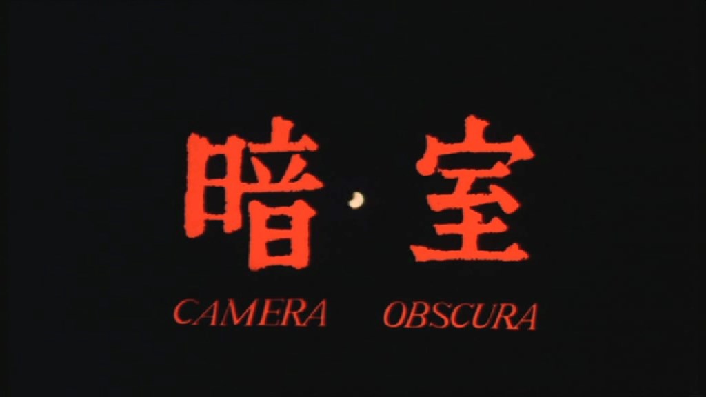 暗室
(1983)的剧照 暗室
(1983)的剧照