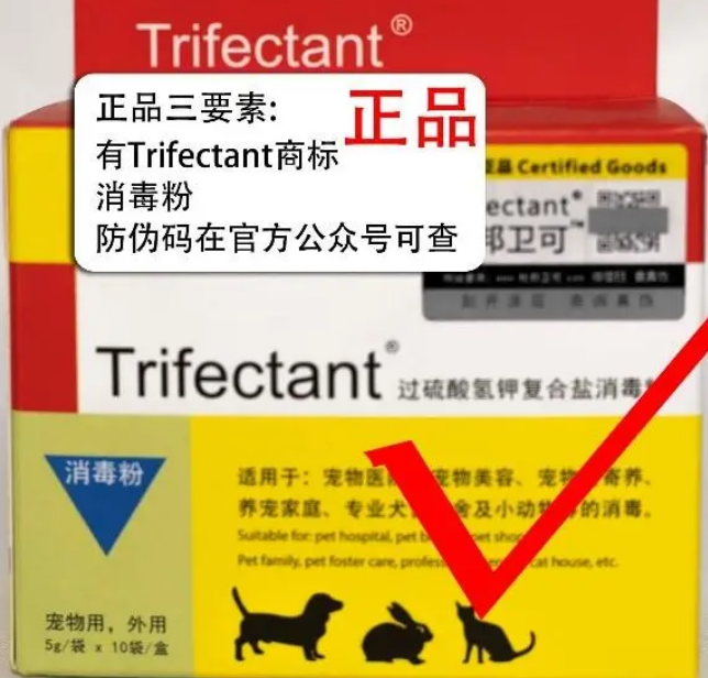 深度:宠物消毒用杜邦卫可还是朗盛卫可和欧洁达如何辨真假? 深度:宠物消毒用杜邦卫可还是朗盛卫可和欧洁达如何辨真假?