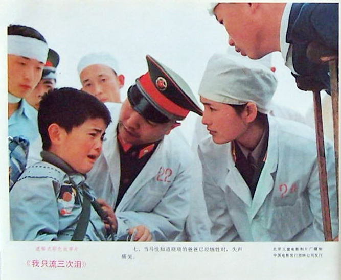 我只流三次泪
(1987)的剧照 我只流三次泪
(1987)的剧照