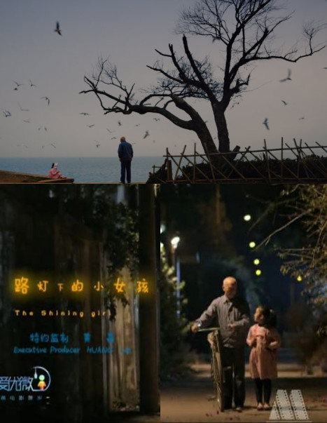 路灯下的小女孩
(2013)的剧照 路灯下的小女孩
(2013)的剧照