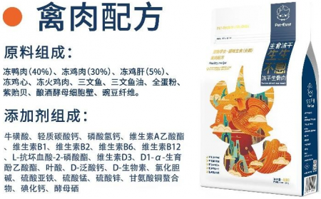 生生不息冻干猫粮配方经过无数次打磨只为更优质产品 