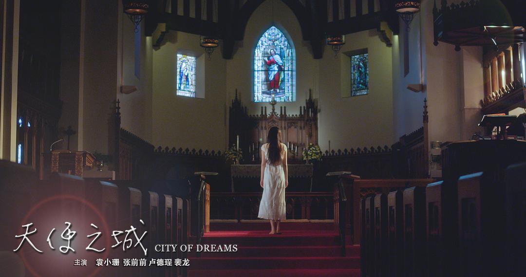 天使之城
(2012)的剧照 天使之城
(2012)的剧照