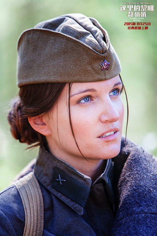 这里的黎明静悄悄(2015)的剧照 这里的黎明静悄悄(2015)的剧照