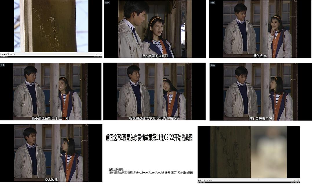 东京爱情故事特别篇(1993)的剧照 东京爱情故事特别篇(1993)的剧照