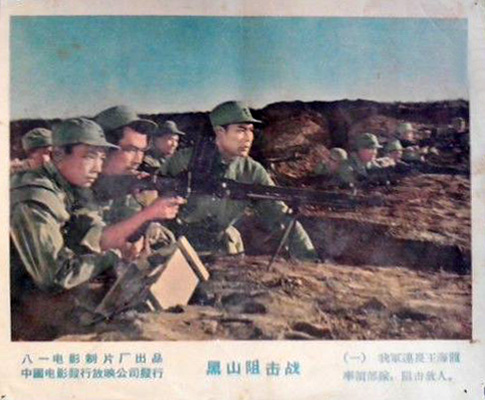 黑山阻击战
(1958)的剧照 黑山阻击战
(1958)的剧照