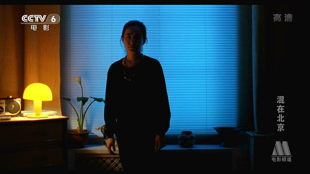 混在北京
(1995)的剧照 混在北京
(1995)的剧照