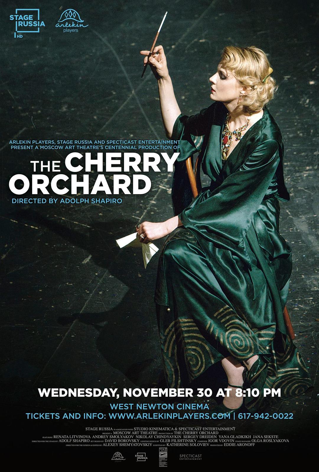 樱桃园(2017)的剧照 樱桃园(2017)的剧照