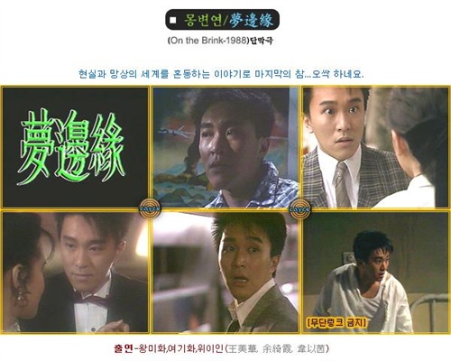 梦边缘(1988)的剧照 梦边缘(1988)的剧照