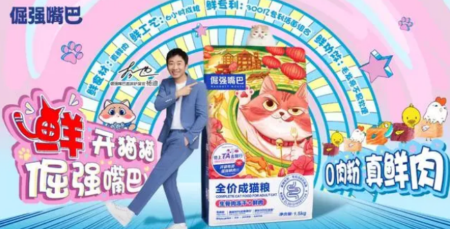 朝云集团官宣杨迪担任 “倔强嘴巴首席铲屎官” 朝云集团官宣杨迪担任 “倔强嘴巴首席铲屎官”