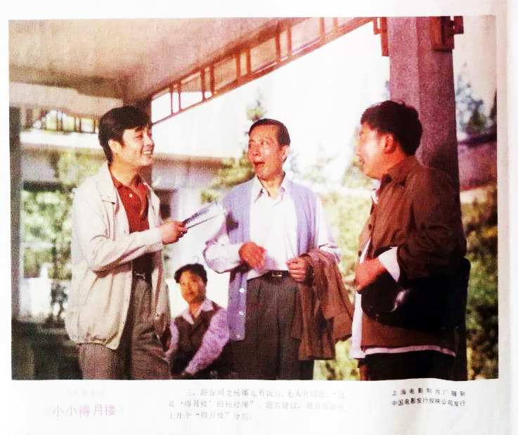 小小得月楼
(1983)的剧照 小小得月楼
(1983)的剧照