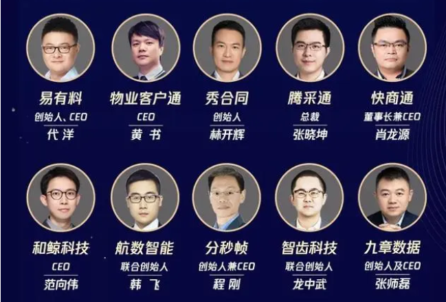 派摩科技入围腾讯SaaS加速器三期Top45