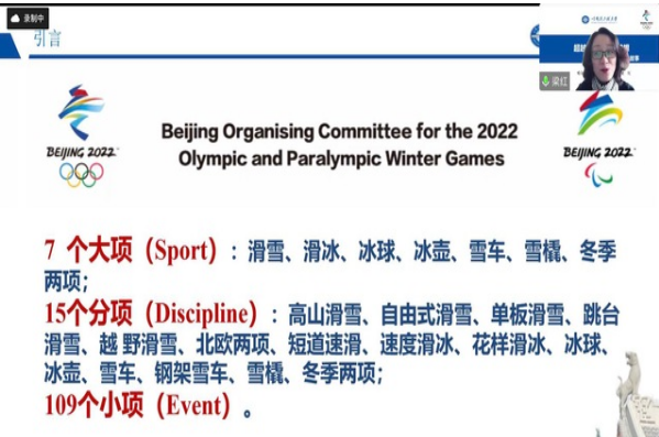 联合学院举行Hidream第十期 冬奥主题论坛-超越自我，助飞梦想