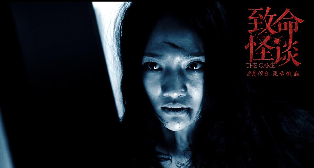 致命怪谈
(2016)的剧照 致命怪谈
(2016)的剧照