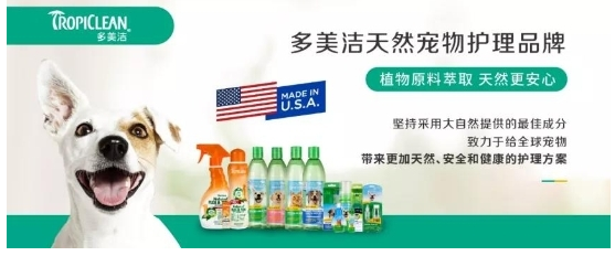 多美洁亮相第十三届东西部小动物展,实力强劲获行业认可 多美洁亮相第十三届东西部小动物展,实力强劲获行业认可
