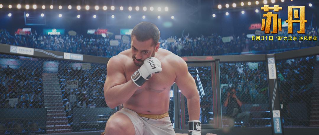 苏丹(2016)的剧照 苏丹(2016)的剧照