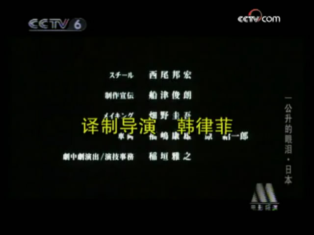 一公升的眼泪(2005)的剧照 一公升的眼泪(2005)的剧照