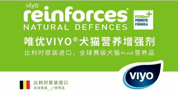 专注研究犬猫营养液13年——Viyo唯优来了！