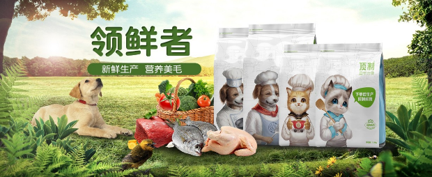 顶制鲜粮靠谱吗？源头保障，新鲜生产，成就高品质宠粮