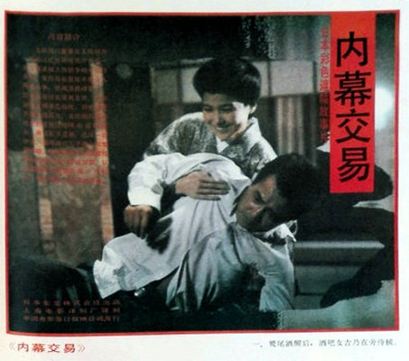 社葬
(1989)的剧照 社葬
(1989)的剧照