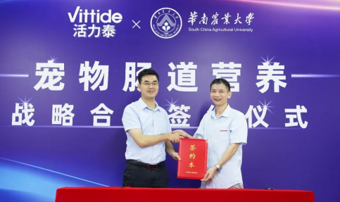 闪耀亚宠展！雷米高活力泰功能系列新品亮相亚宠展！