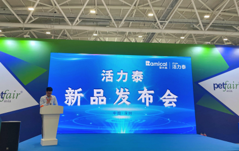 闪耀亚宠展！雷米高活力泰功能系列新品亮相亚宠展！