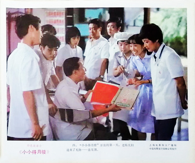 小小得月楼
(1983)的剧照 小小得月楼
(1983)的剧照